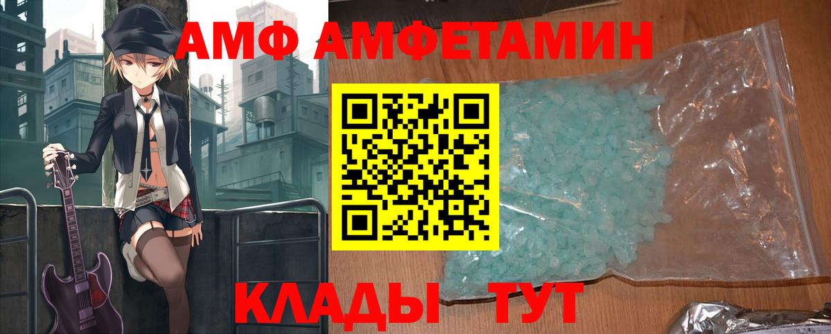 Amphetamine 97% Кольчугино