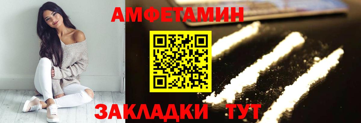 Amphetamine  Амфетамин VHQ  Вход с VPN  Кольчугино 