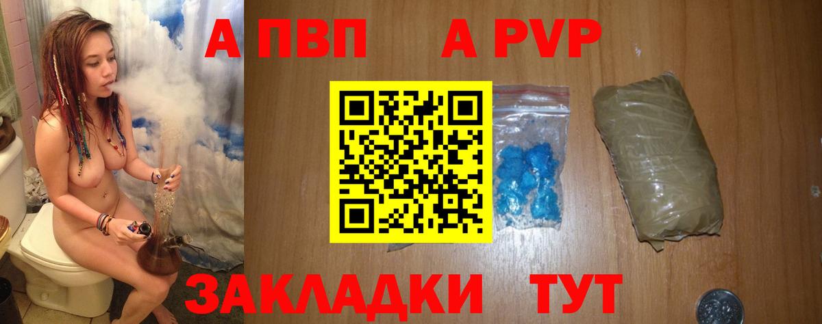A PVP Crystall  Вход с VPN  Кольчугино  APVP кристаллы 