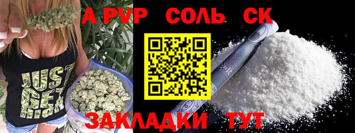 APVP кристаллы Кольчугино