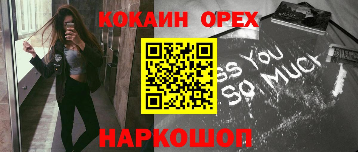 Кокаин FishScale  Вход с VPN  Cocaine 99%  где купить наркотик  Кольчугино 
