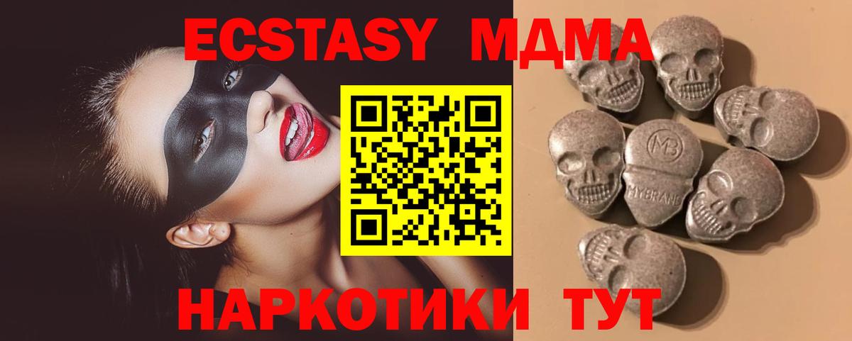 Экстази Cube  Ecstasy  Кольчугино  ОМГ ОМГ ONION  Ecstasy таблы  Вход с VPN 