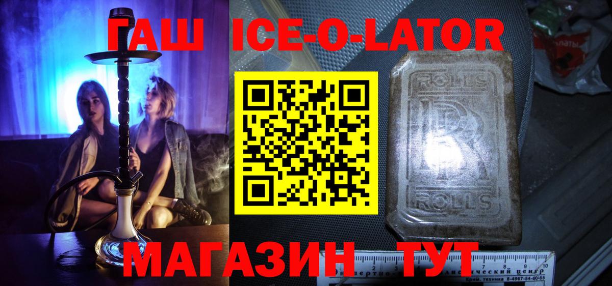 ГАШИШ Изолятор  ГАШИШ  Кольчугино  Гашиш Premium  Вход с VPN 