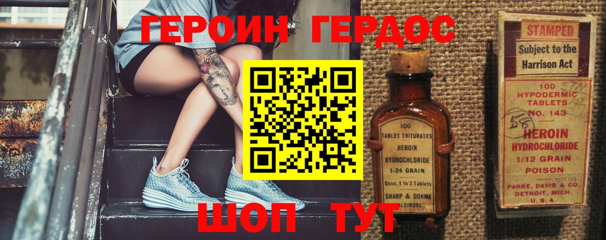 ГЕРОИН  ГЕРОИН Афган  Вход с VPN  Кольчугино 