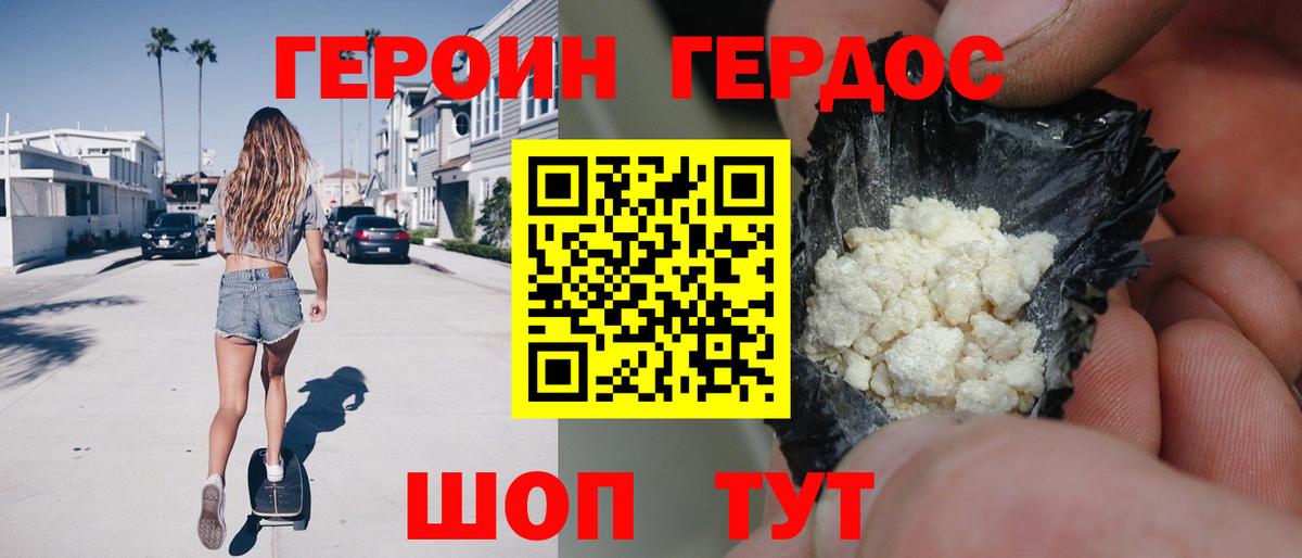 Героин афганец Кольчугино