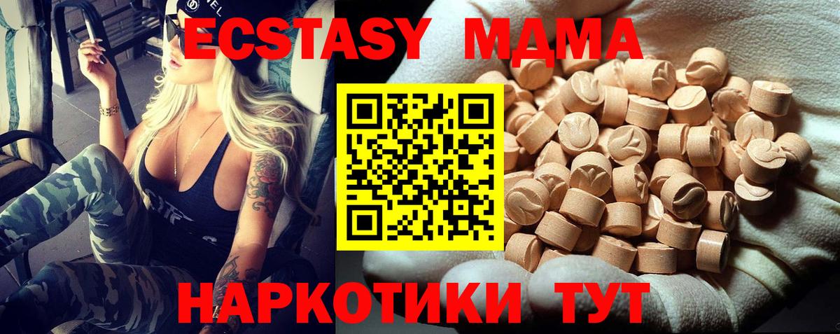 МДМА кристаллы  МДМА VHQ  MDMA  Кольчугино  Вход с VPN 