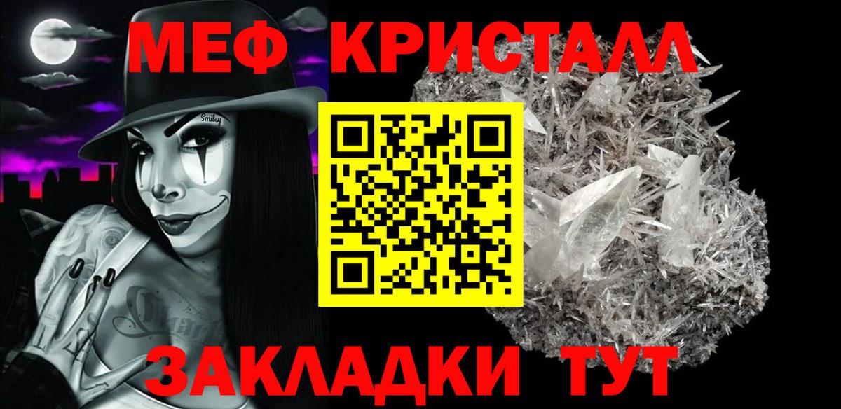 Кольчугино  МЕФ  Вход с VPN  МЕФ mephedrone 
