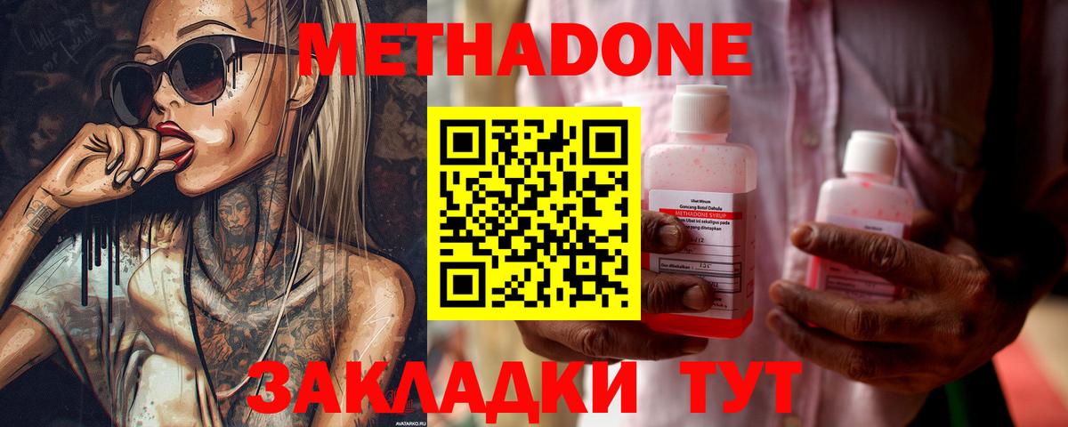 Кольчугино  Метадон белоснежный  Вход с VPN  МЕТАДОН VHQ 