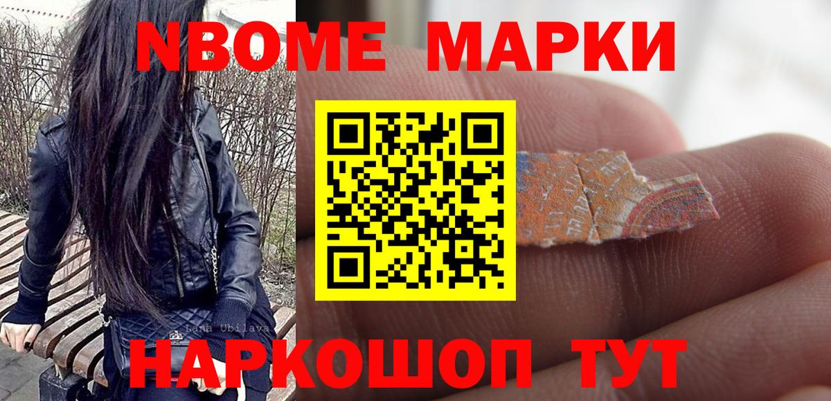 Наркотические марки 1500мкг Кольчугино