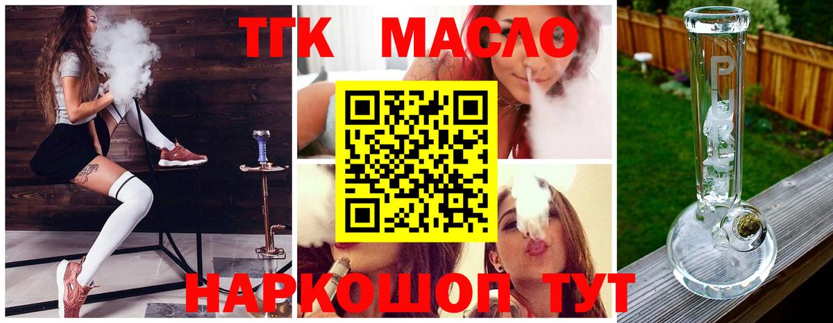купить наркоту  ТГК вейп  Кольчугино  Вход с VPN  Дистиллят ТГК THC oil 