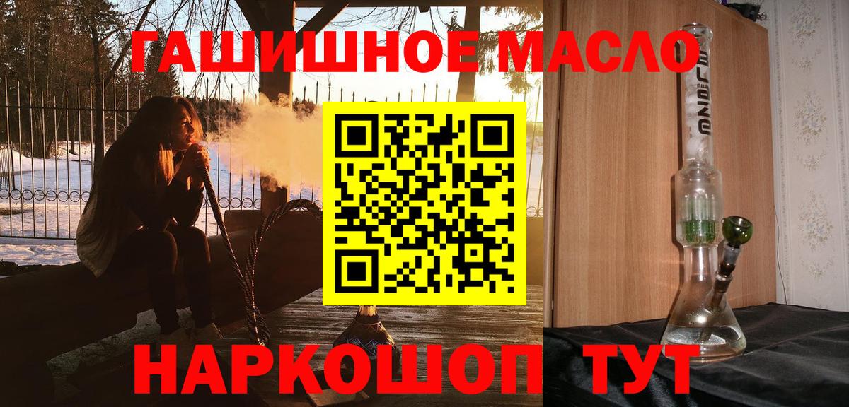 ТГК вейп с тгк Кольчугино